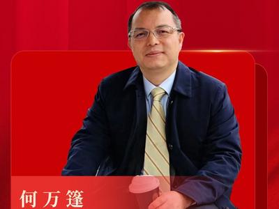 打造未来“引爆点”——专访上海前滩新兴产业研究院院长、首席研究员何万篷