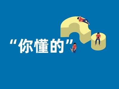 二手交易平台上“你懂的”商品都是啥？