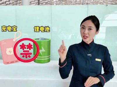 为什么充电宝能带上飞机，却不能在飞机上使用？
