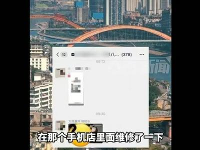 女校长微信群发90秒不雅视频？本人回应