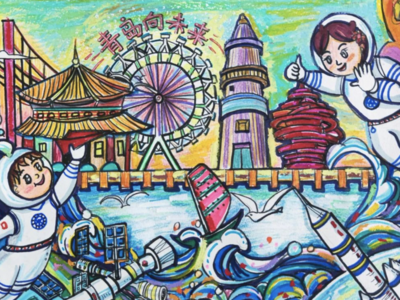山东唯一！青岛学生绘画入选“天宫画展”