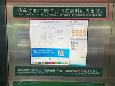 游客在地铁休息超时被罚15元？深圳地铁回应