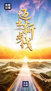 “燃”文化旅游、“燃”投资规模、“燃”高端装备、“燃”新兴产业……2024，超“燃”山东迈出新步伐 ～