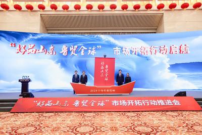 奇思录｜​从“鲁贸全球”看山东“开放之变”