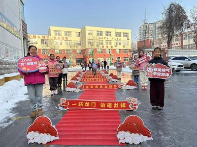 龙年逐梦立新志！市北实验初中小学部迎来开学典礼暨开学第一课