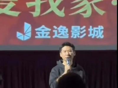 演员王骁被观众“轰下台”？影院道歉