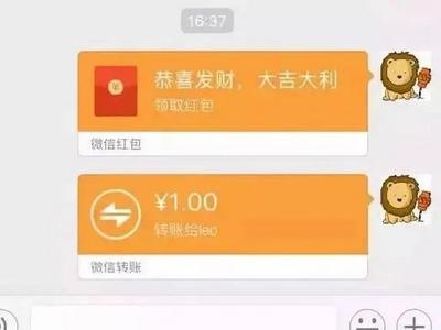 冲上热搜！微信转账和微信红包，哪个要还？