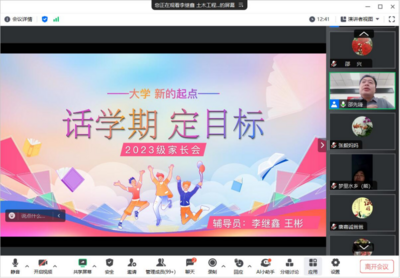 “家”点精彩，共育花开！青岛理工大学土木工程学院寒假家校共育不断线