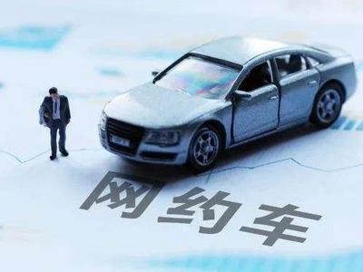 哈尔滨网约车司机强行要求游客取消订单？官方：永久封禁