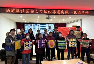 【美德信用】金门路街道仙游路社区开展“巾帼绽芳华 巧手传非遗”妇女节手工活动
