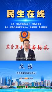 3月15日国际消费者权益日，市市场监管局将走进“民生在线”