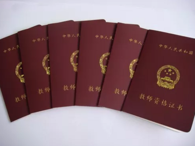 2024年上半年教师资格考试笔试将于3月9日开考