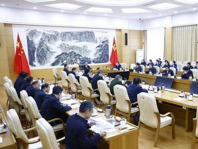 省委常委会召开会议