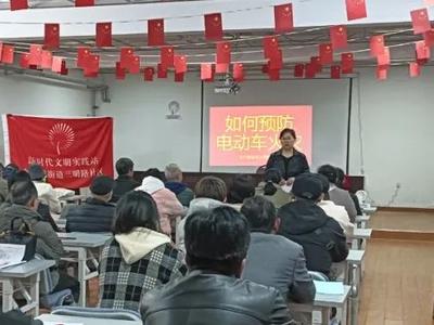 金门路街道三明路社区：严防“小火”成“大灾”——电动车安全指南请查收