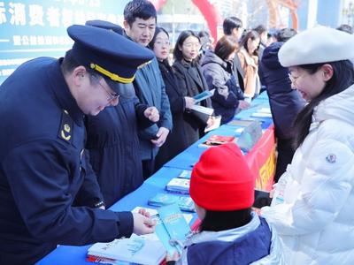 青岛举办首场3·15国际消费者权益日宣传活动，公益检测样品580余件
