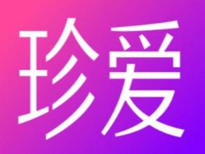 珍爱网致歉：涉事门店及部门暂停一切活动，全面调查核实业务相关问题