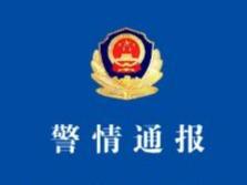 浙江绍兴警方通报CBA球迷呼喊不当言论：已行拘