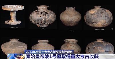 不同形制车辆出土，秦始皇帝陵1号墓取得重大考古收获