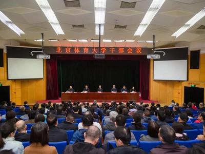 樊战备任北京体育大学党委常委、书记
