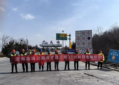 各施工标段“跑步进场”！沈海高速改扩建工程左幅封闭进入全面施工状态