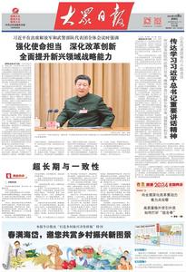 春回齐鲁，大众日报重磅特刊带你共赏乡村振兴新图景