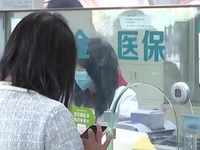 3088种，70%……城乡居民医保“含金量”逐步提高