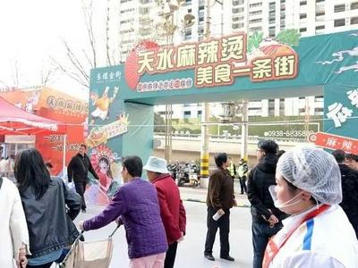 两天时间筹备搭建，天水首条麻辣烫一条街火爆开街