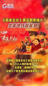 《南来北往》青岛取景地火了，坐着地铁就能到！