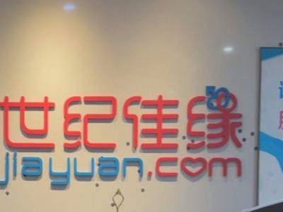 世纪佳缘致歉：全面调查业务漏洞与问题，涉事门店暂停经营