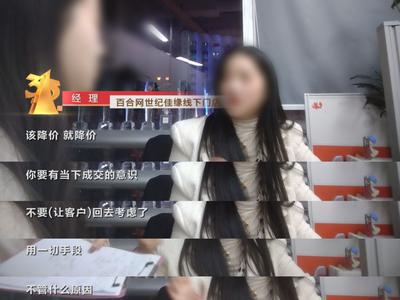 3·15晚会丨多家婚恋公司被点名！红娘围追堵截，消费者一步步踏入陷阱