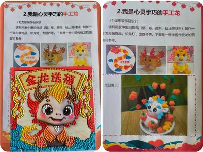 成长作业“龙”重登场！青岛洮南路小学举办寒假成长作业展示