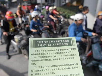 电动自行车违规改装缘何屡见不鲜？