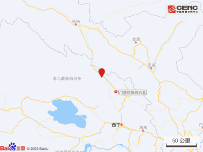 青海海北州门源县发生3.0级地震
