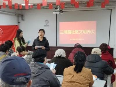 【美德信用】金门路街道三明路社区：牵紧“文明绳”！文明养犬宣传进社区