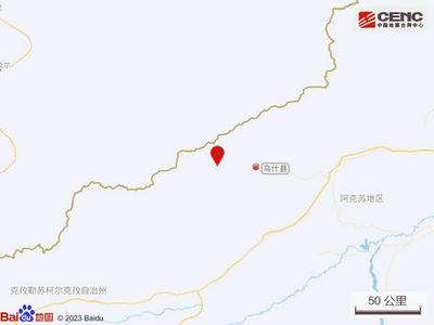 新疆阿克苏地区乌什县发生4.7级地震