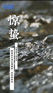 今日惊蛰：大地春回，万物复苏