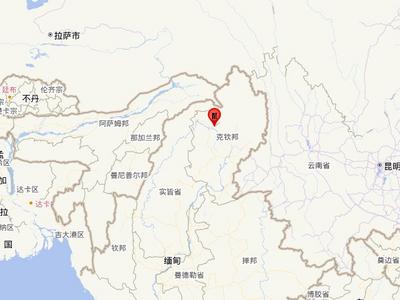 缅甸发生5.6级地震，云南西藏部分地区有震感