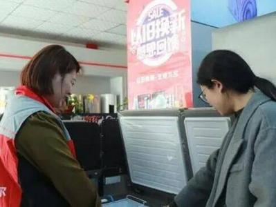 闪电评论丨以旧换新 “换”出高质量发展新动能