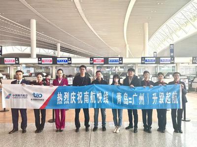 北方第二家！青岛机场“南航快线”升级，广州、深圳可免费签转