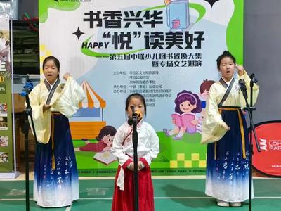 “悦”读美好！李沧兴华路街道开展第五届少儿图书置换暨文艺巡演活动