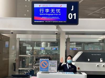 托运行李更便捷！东航在青岛机场推出“行李无忧”服务