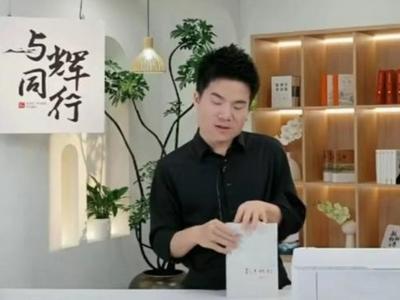 市场监管总局：直播带货必须说清楚“谁在带货”“带谁的货”