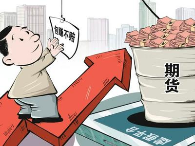 不法团伙开设虚假平台诱骗投资者，兰州侦破涉6.45亿元特大非法经营期货案