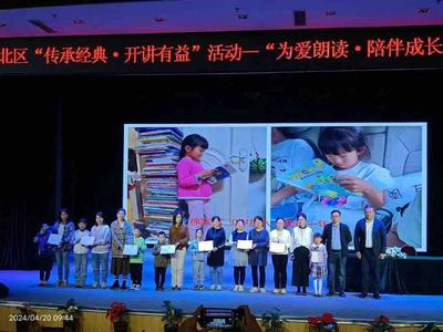 “为爱朗读·陪伴成长”作家亲子见面会举办