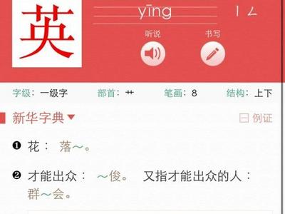 “英”最后一笔是点还是捺？马英九和苏轼谁对？网友吵翻了