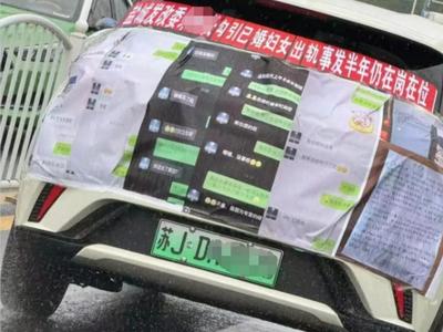 江苏盐城一发改委干部被爆出轨已婚女下属，纪委回应：在处理