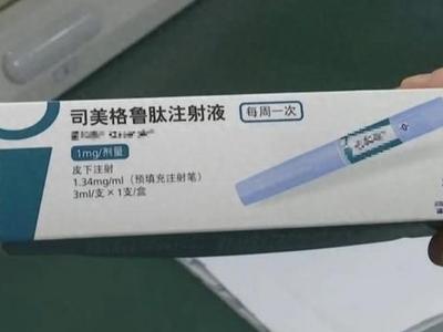 注射瘦20斤停用反弹！降糖药成“减肥神药”，无需处方也能买？