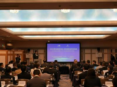 共谋合作新未来！“2024青岛自贸片区-日本经贸合作交流会”在东京举办