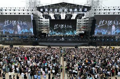 音乐节演唱会排期到半年后，青岛演出市场为何持续火爆？