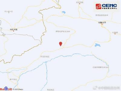 新疆阿克苏拜城县附近发生5.8级左右地震